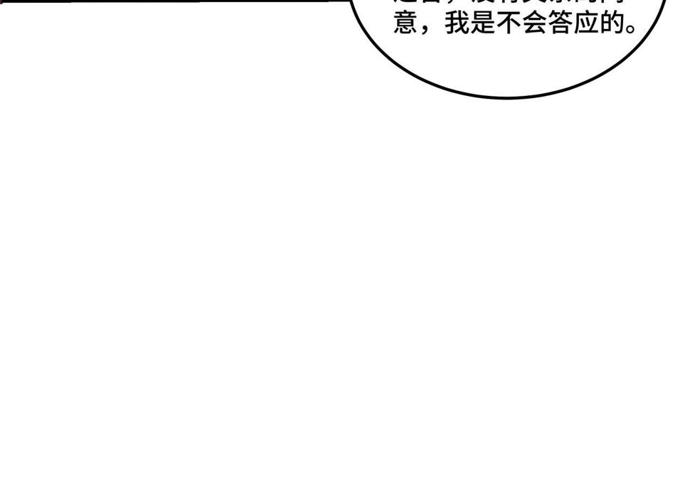 最强反派系统韩漫全集-第76话 一剑出，万法灭！无删减无遮挡章节图片 