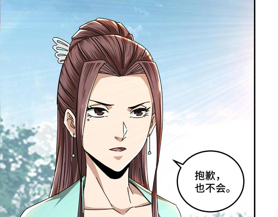 最强反派系统韩漫全集-第76话 一剑出，万法灭！无删减无遮挡章节图片 