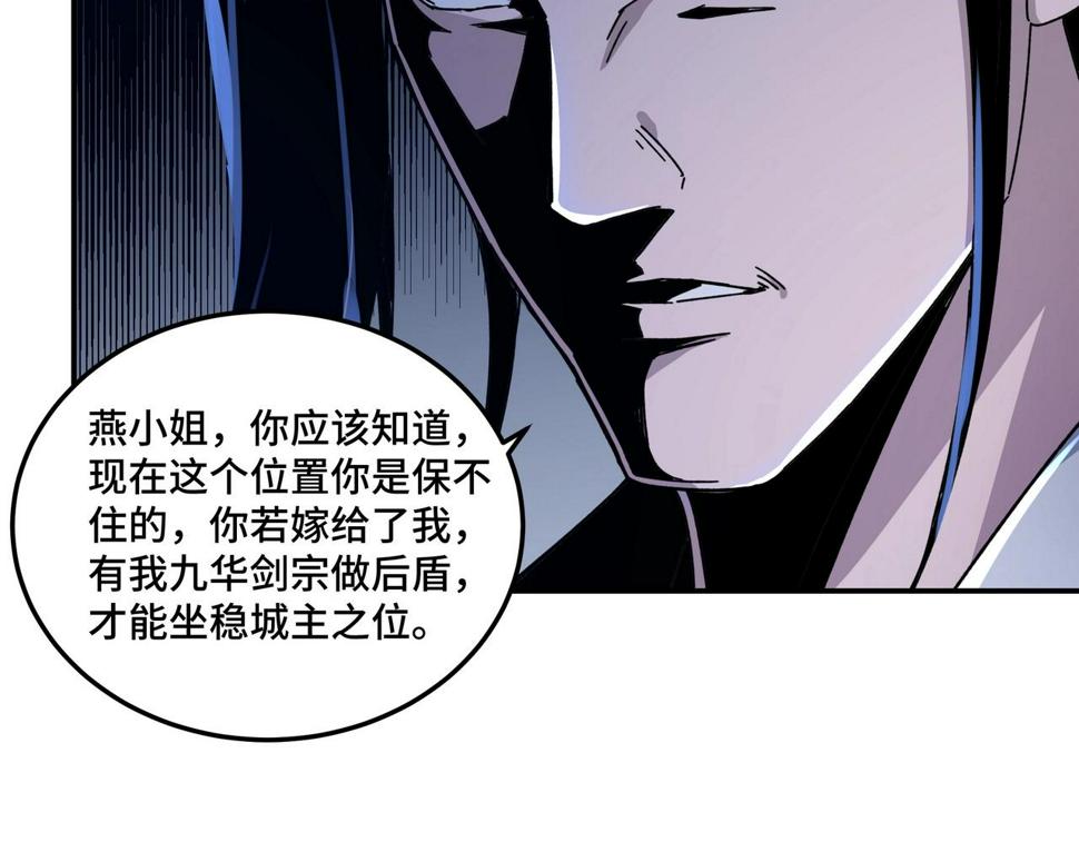 最强反派系统韩漫全集-第76话 一剑出，万法灭！无删减无遮挡章节图片 