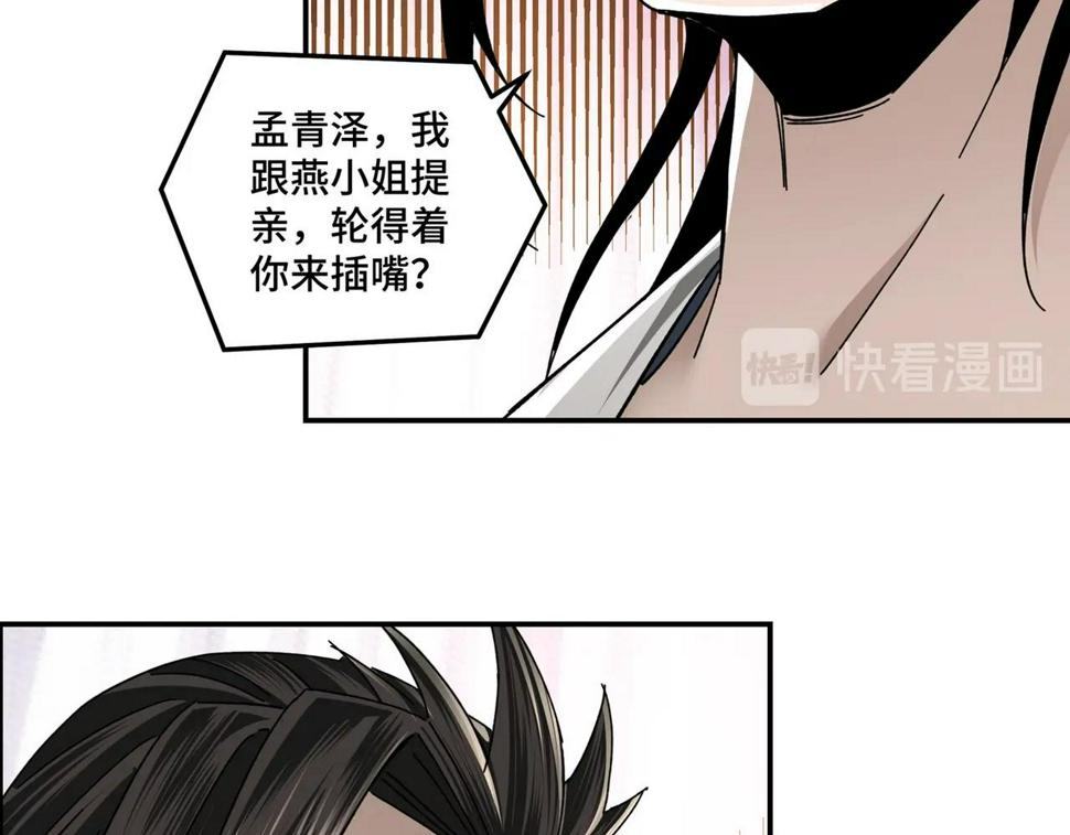 最强反派系统韩漫全集-第76话 一剑出，万法灭！无删减无遮挡章节图片 