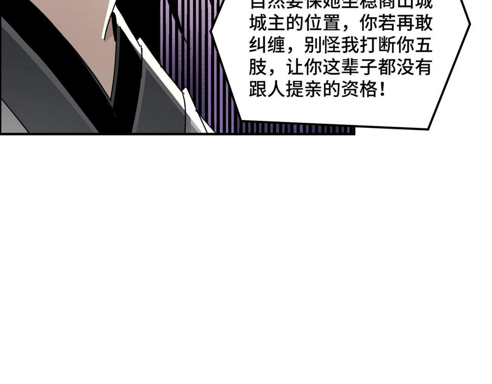 最强反派系统韩漫全集-第76话 一剑出，万法灭！无删减无遮挡章节图片 
