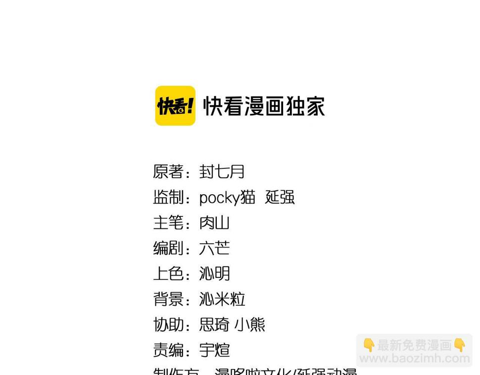 最强反派系统韩漫全集-第76话 一剑出，万法灭！无删减无遮挡章节图片 