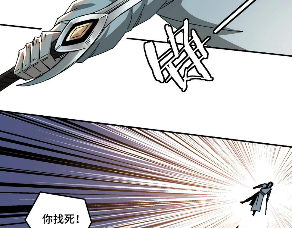 最强反派系统韩漫全集-第76话 一剑出，万法灭！无删减无遮挡章节图片 