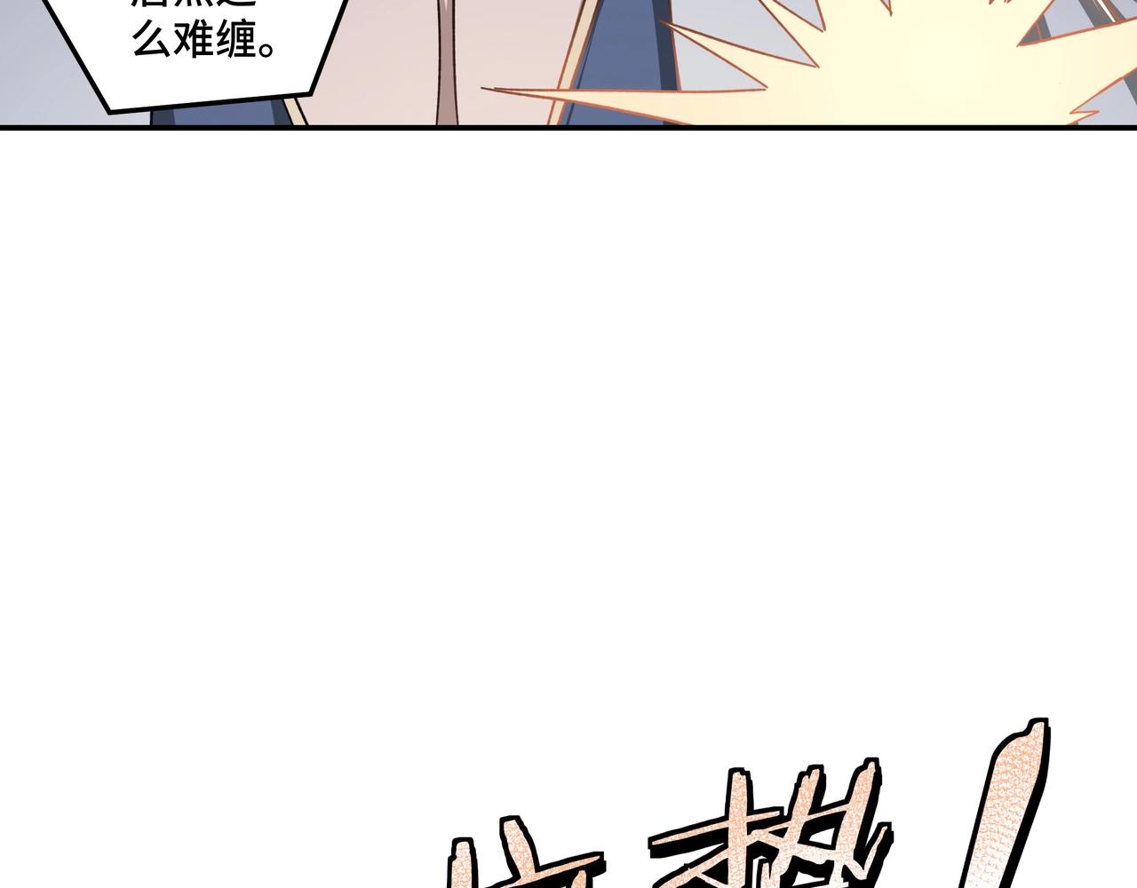 最强反派系统韩漫全集-第76话 一剑出，万法灭！无删减无遮挡章节图片 