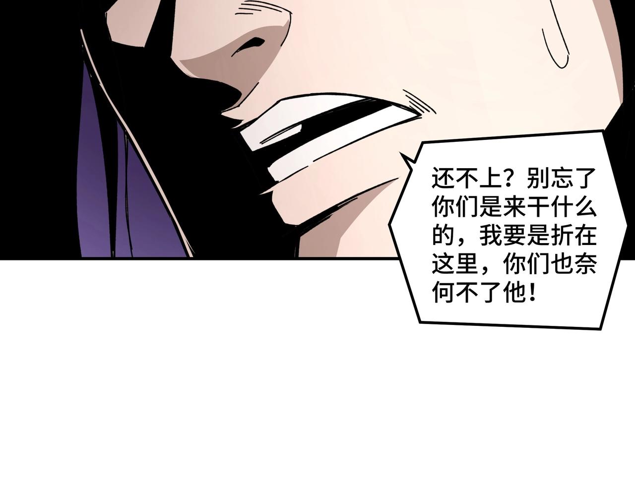 最强反派系统韩漫全集-第76话 一剑出，万法灭！无删减无遮挡章节图片 