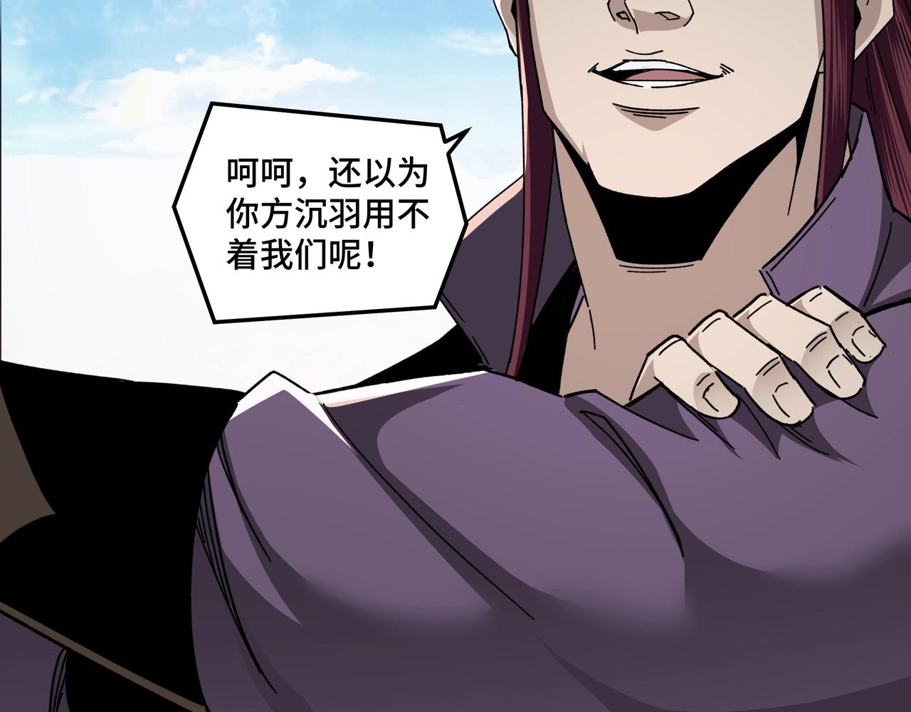 最强反派系统韩漫全集-第76话 一剑出，万法灭！无删减无遮挡章节图片 