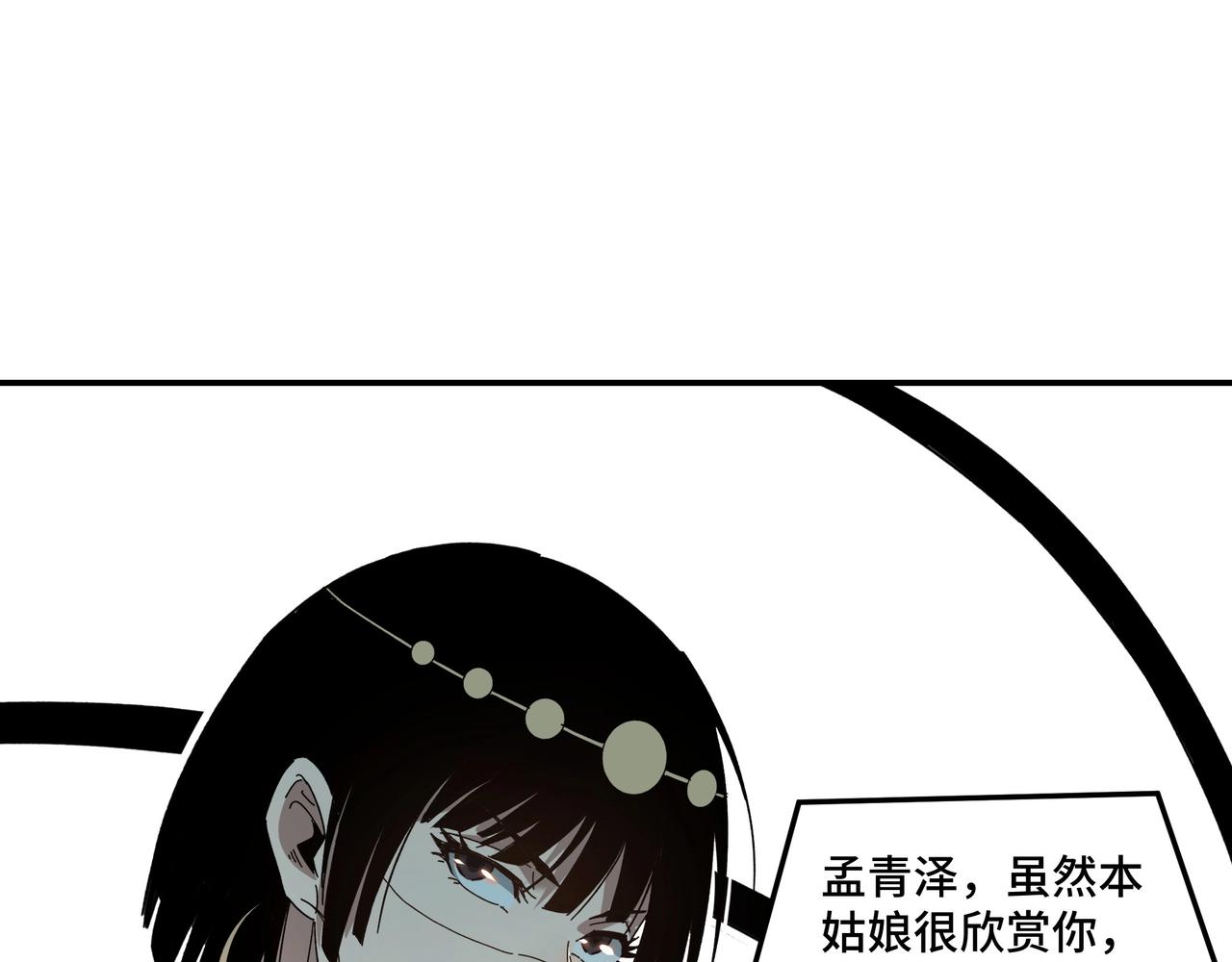 最强反派系统韩漫全集-第76话 一剑出，万法灭！无删减无遮挡章节图片 