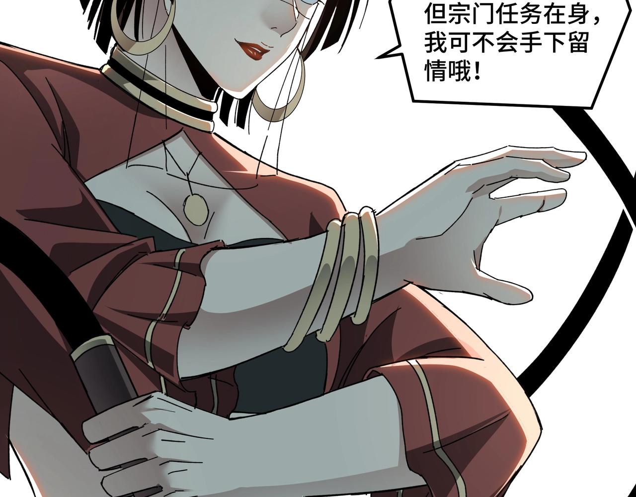 最强反派系统韩漫全集-第76话 一剑出，万法灭！无删减无遮挡章节图片 