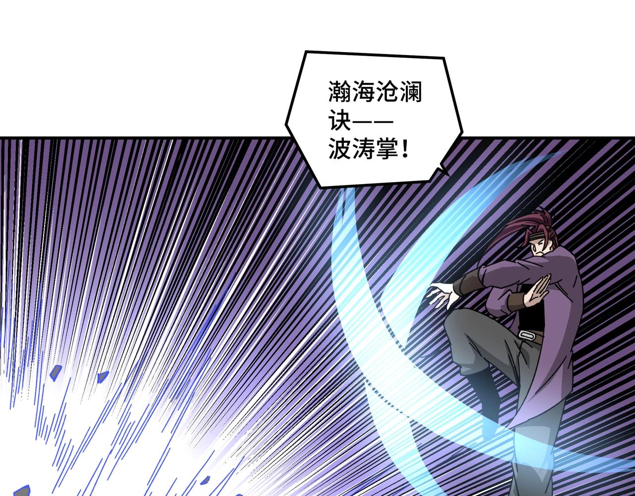 最强反派系统韩漫全集-第76话 一剑出，万法灭！无删减无遮挡章节图片 
