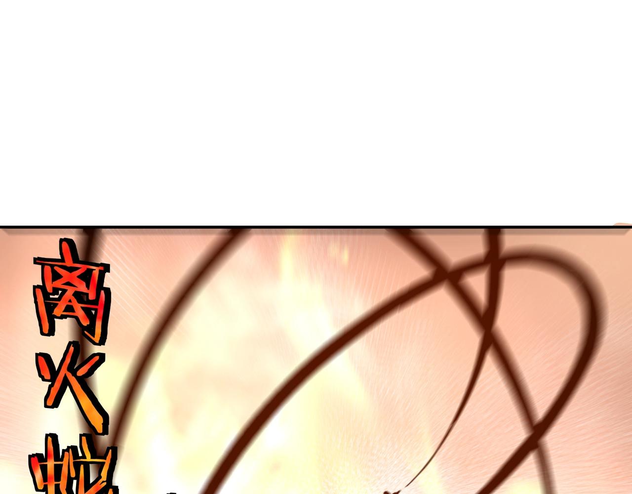 最强反派系统韩漫全集-第76话 一剑出，万法灭！无删减无遮挡章节图片 