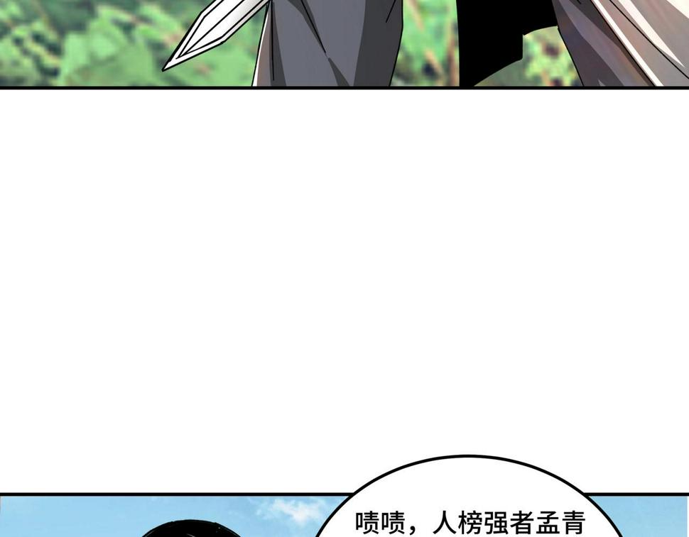 最强反派系统韩漫全集-第76话 一剑出，万法灭！无删减无遮挡章节图片 