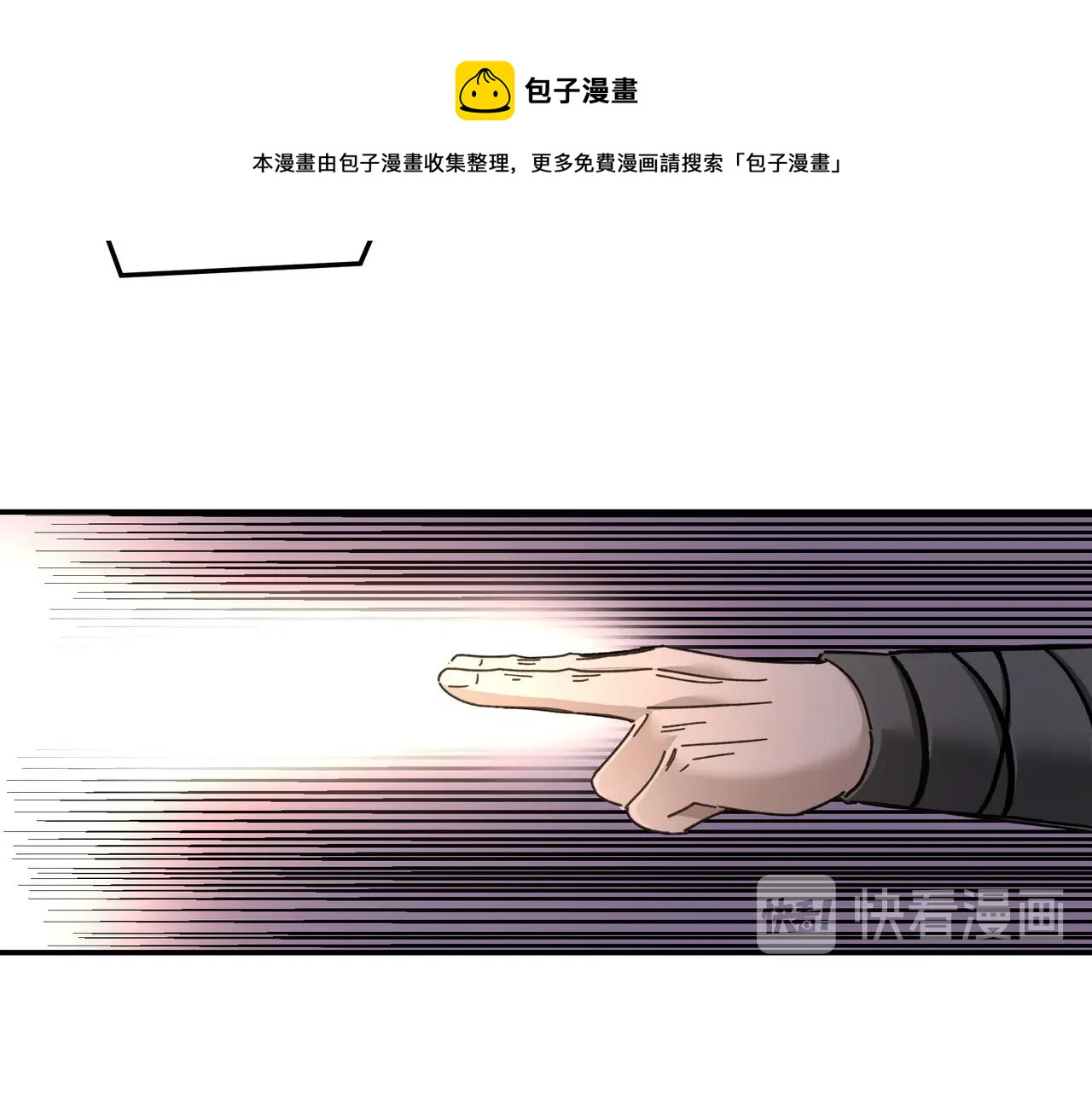 最强反派系统韩漫全集-第76话 一剑出，万法灭！无删减无遮挡章节图片 
