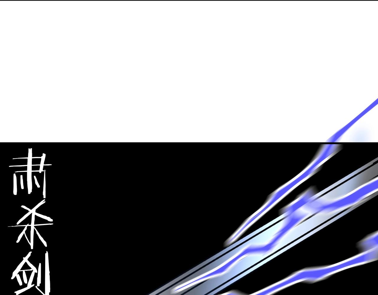 最强反派系统韩漫全集-第76话 一剑出，万法灭！无删减无遮挡章节图片 