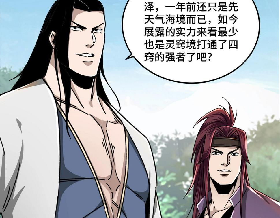 最强反派系统韩漫全集-第76话 一剑出，万法灭！无删减无遮挡章节图片 