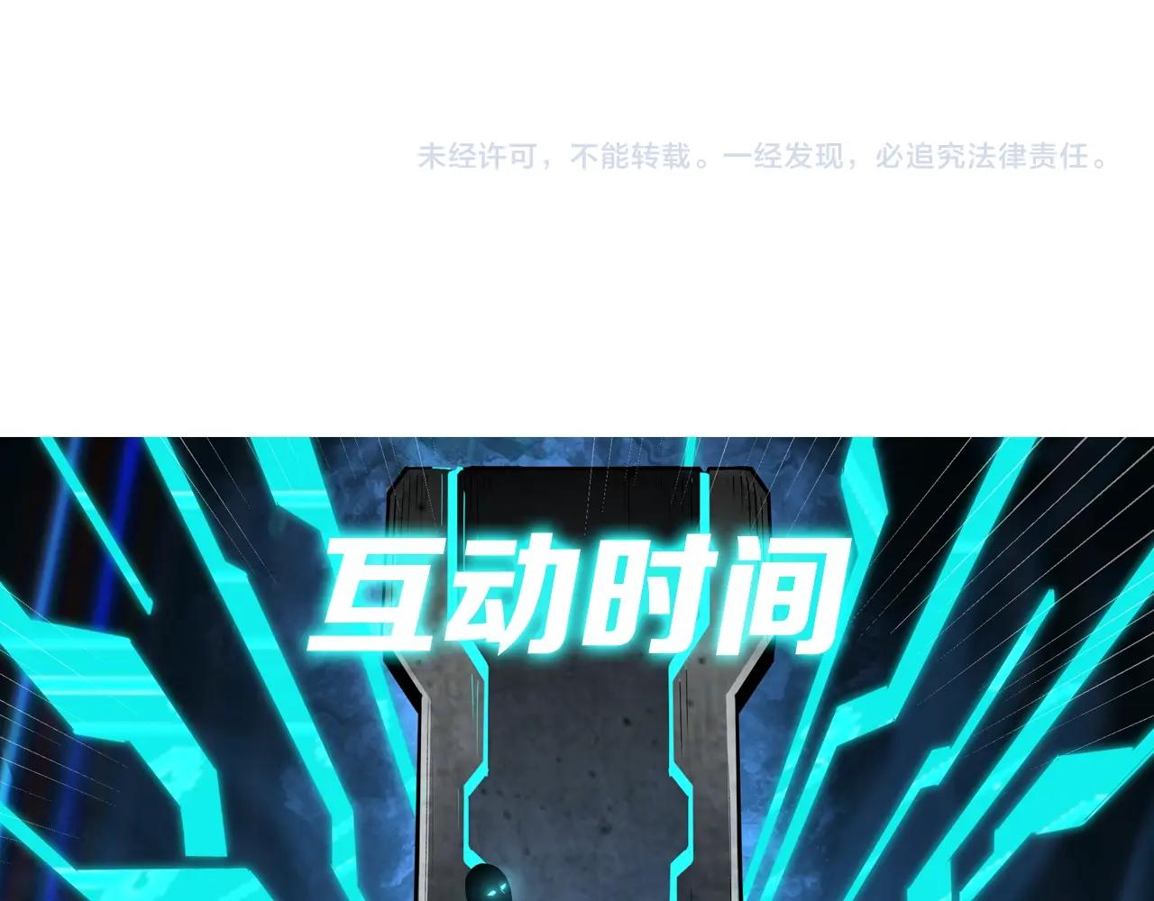 最强反派系统韩漫全集-第76话 一剑出，万法灭！无删减无遮挡章节图片 