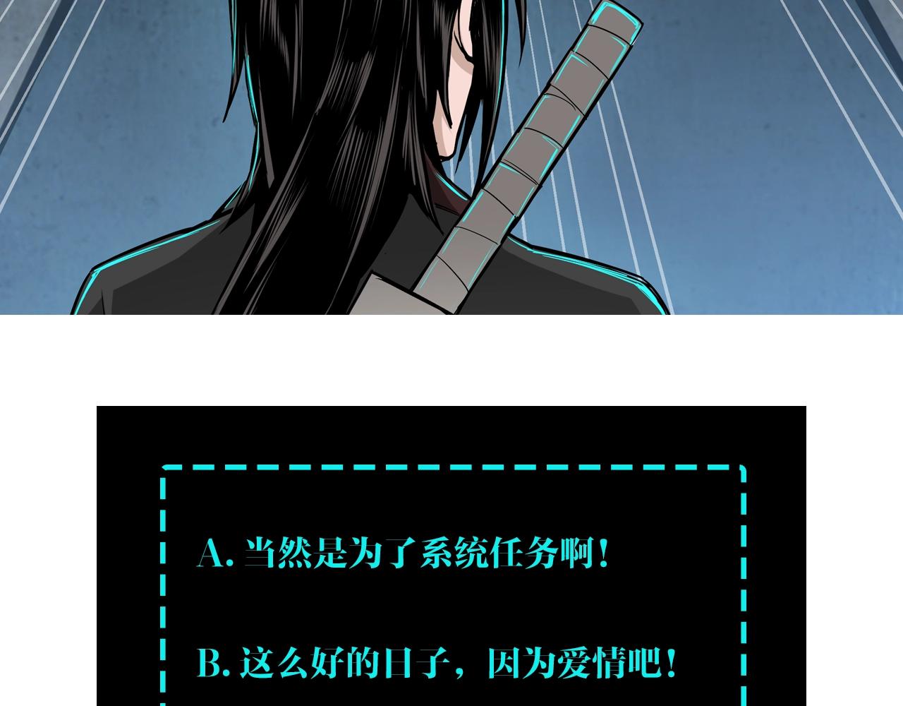 最强反派系统韩漫全集-第76话 一剑出，万法灭！无删减无遮挡章节图片 