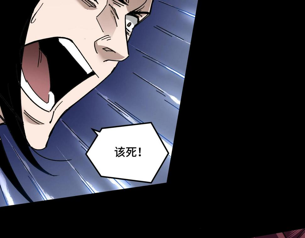 最强反派系统韩漫全集-第77话 一人之力无删减无遮挡章节图片 