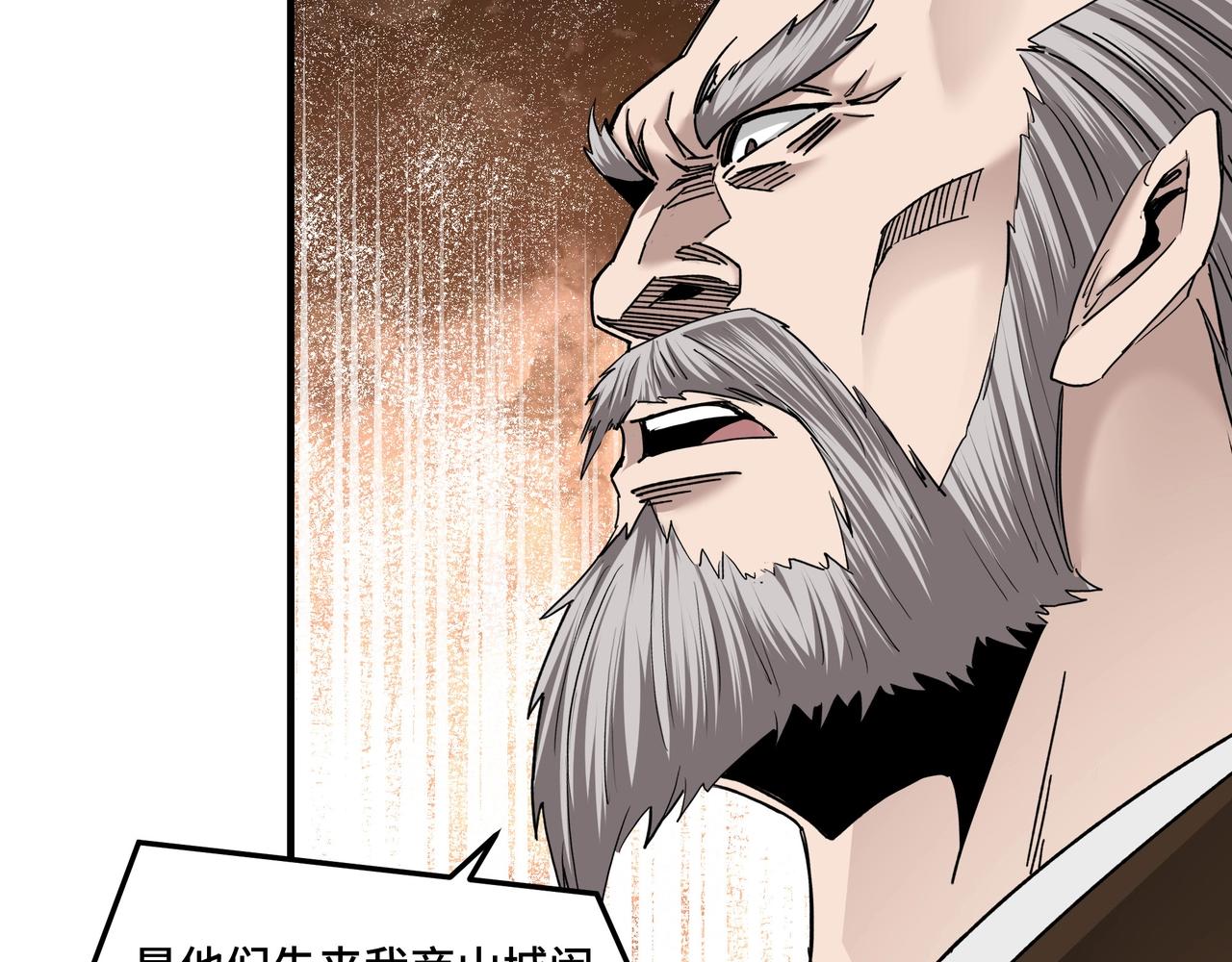 最强反派系统韩漫全集-第77话 一人之力无删减无遮挡章节图片 