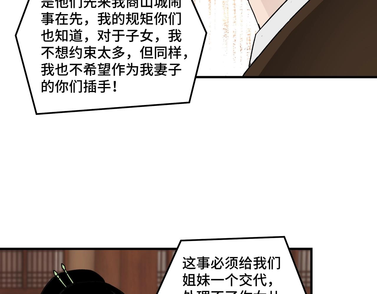 最强反派系统韩漫全集-第77话 一人之力无删减无遮挡章节图片 
