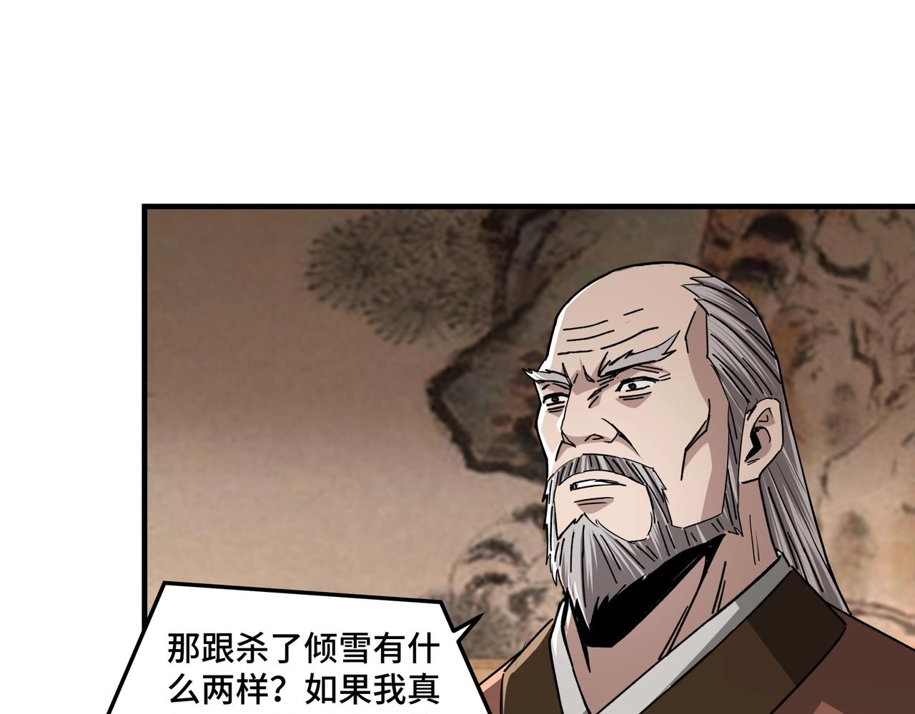 最强反派系统韩漫全集-第77话 一人之力无删减无遮挡章节图片 