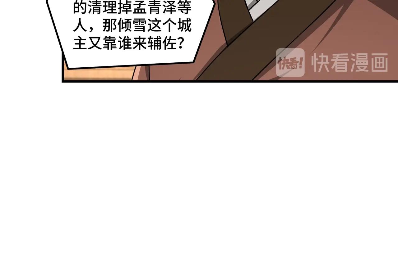 最强反派系统韩漫全集-第77话 一人之力无删减无遮挡章节图片 