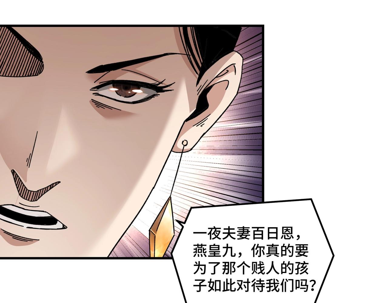 最强反派系统韩漫全集-第77话 一人之力无删减无遮挡章节图片 