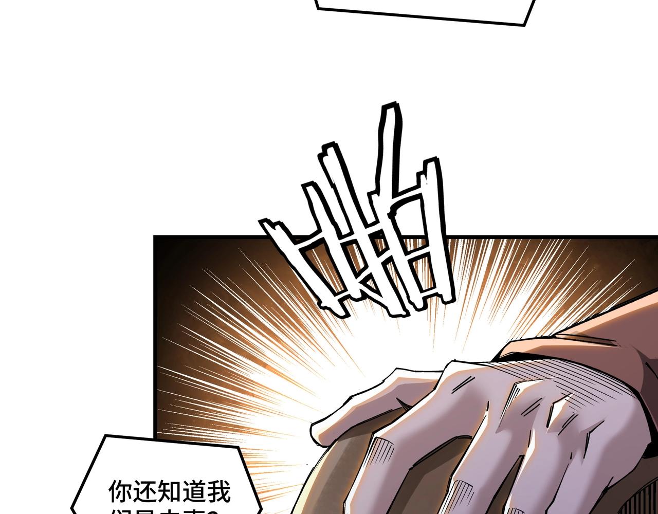 最强反派系统韩漫全集-第77话 一人之力无删减无遮挡章节图片 