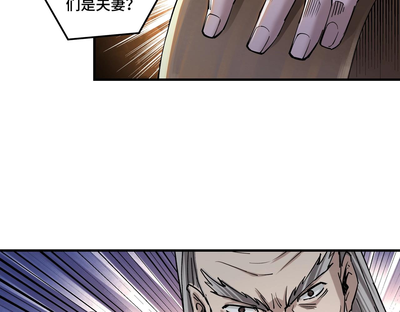最强反派系统韩漫全集-第77话 一人之力无删减无遮挡章节图片 