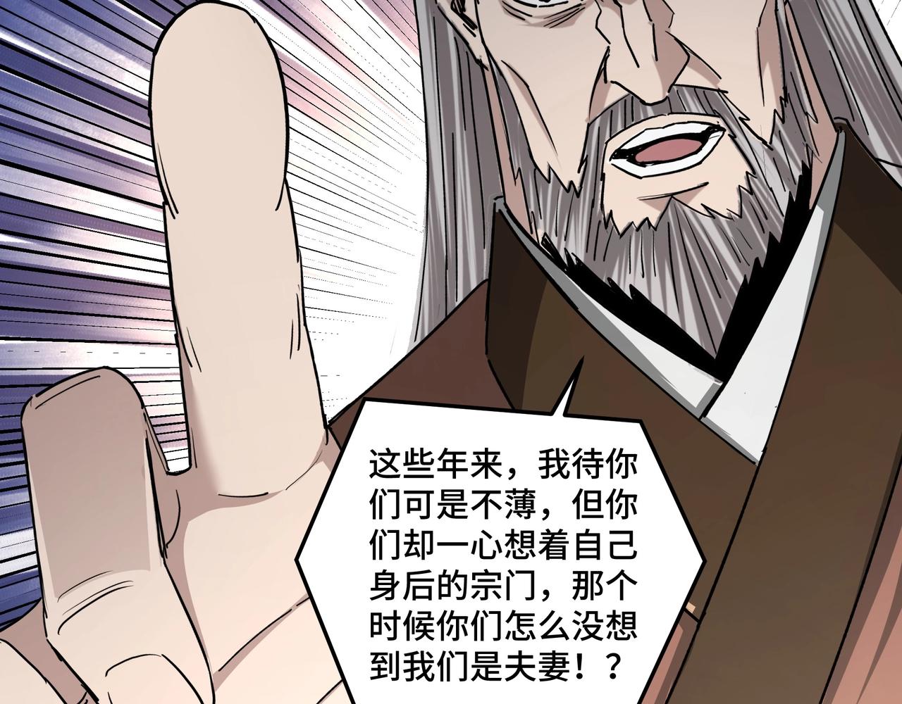 最强反派系统韩漫全集-第77话 一人之力无删减无遮挡章节图片 