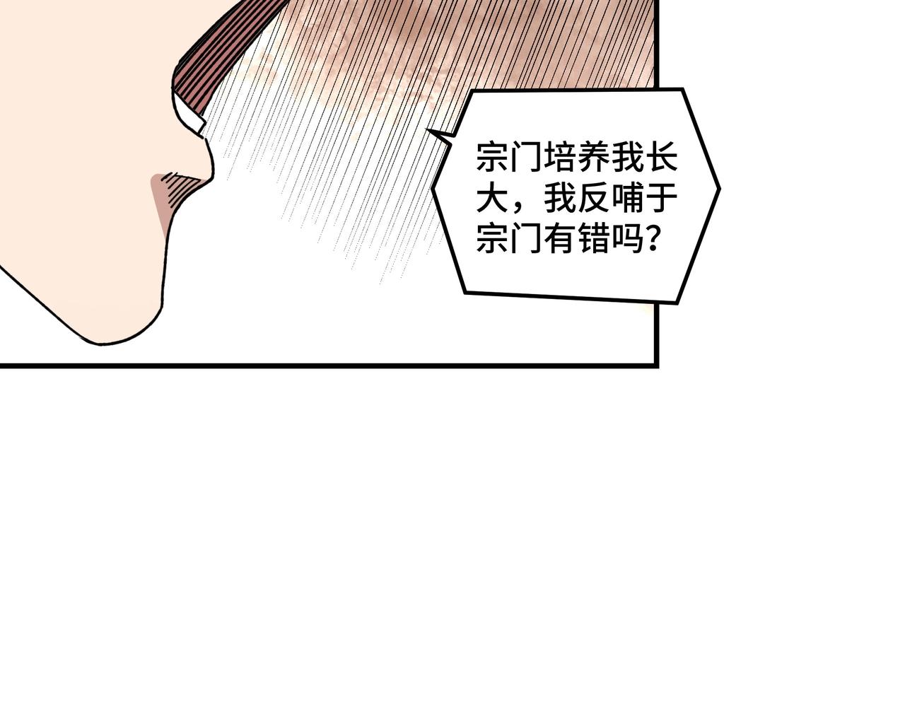 最强反派系统韩漫全集-第77话 一人之力无删减无遮挡章节图片 
