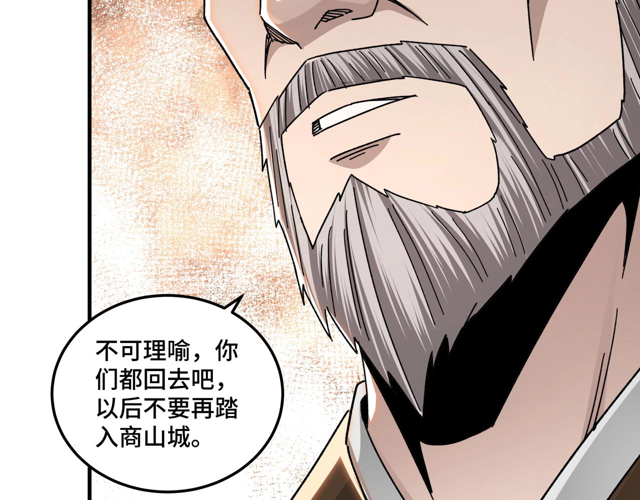 最强反派系统韩漫全集-第77话 一人之力无删减无遮挡章节图片 