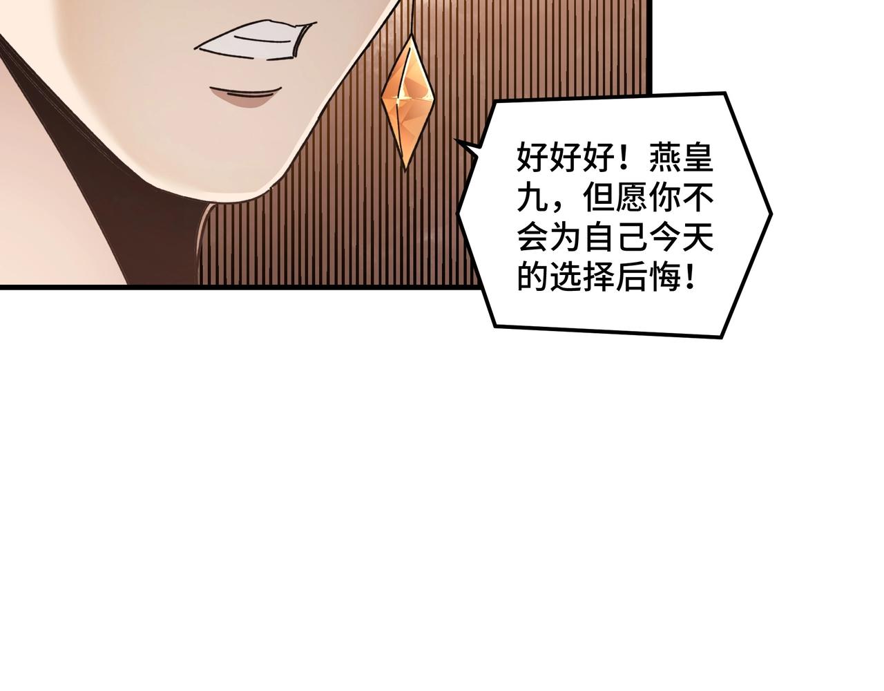 最强反派系统韩漫全集-第77话 一人之力无删减无遮挡章节图片 