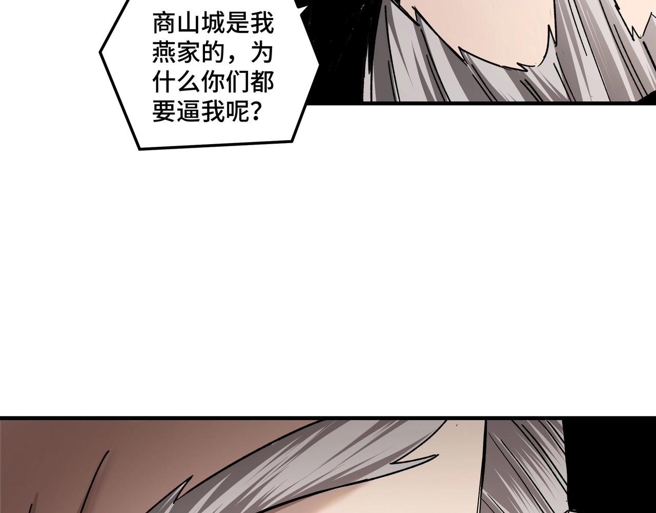 最强反派系统韩漫全集-第77话 一人之力无删减无遮挡章节图片 