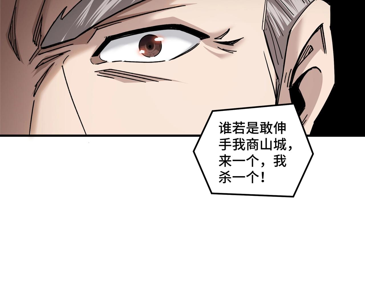 最强反派系统韩漫全集-第77话 一人之力无删减无遮挡章节图片 