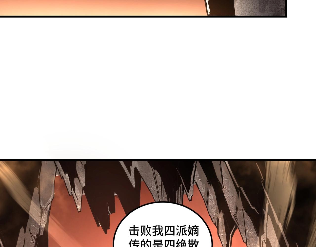 最强反派系统韩漫全集-第77话 一人之力无删减无遮挡章节图片 