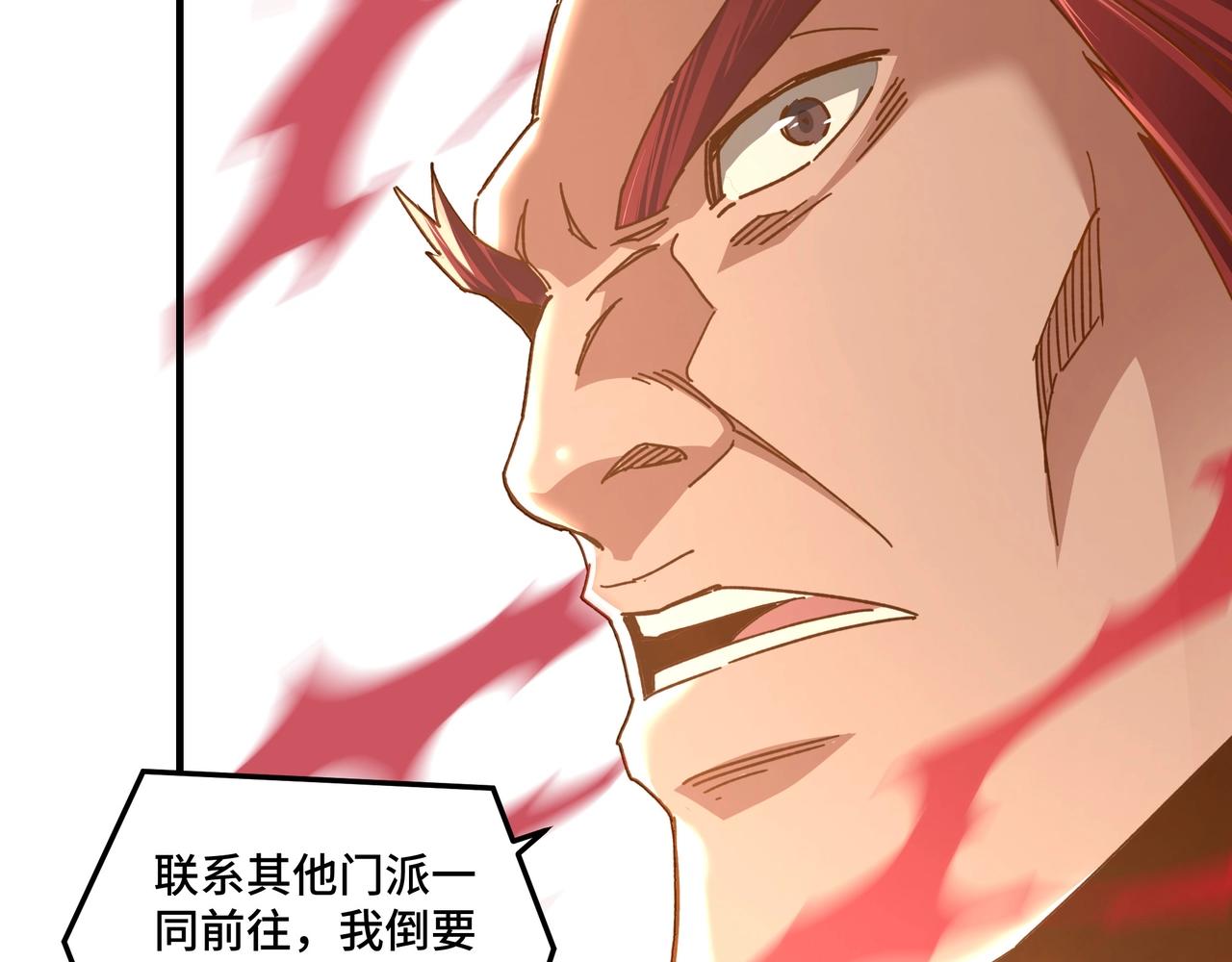 最强反派系统韩漫全集-第77话 一人之力无删减无遮挡章节图片 
