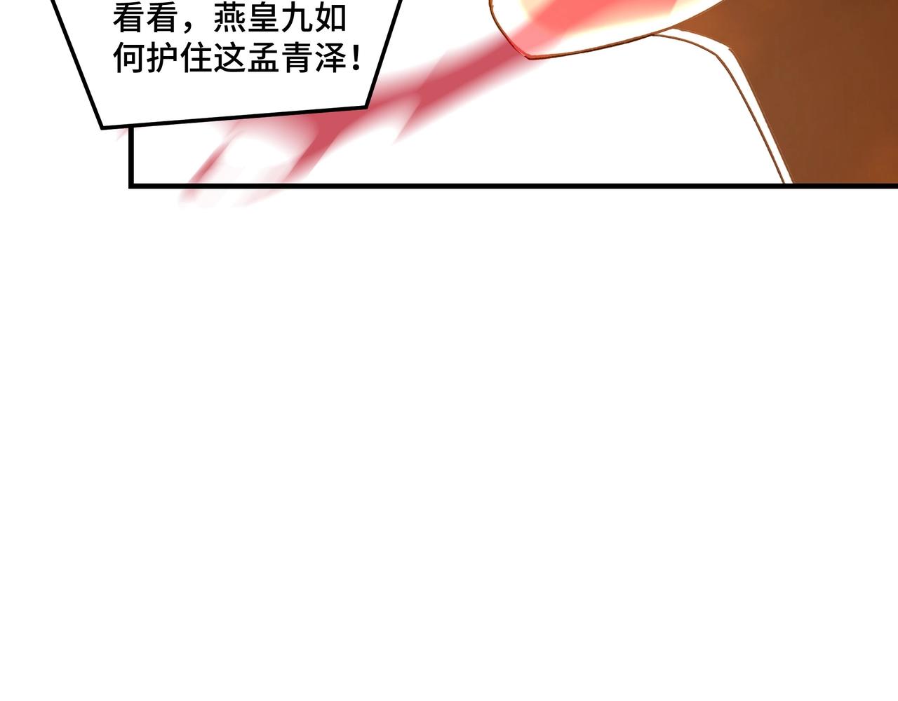 最强反派系统韩漫全集-第77话 一人之力无删减无遮挡章节图片 