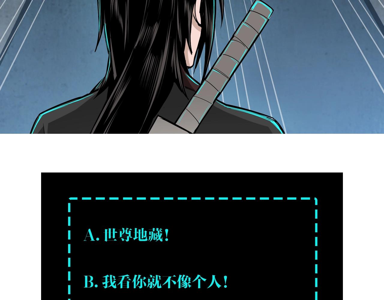 最强反派系统韩漫全集-第77话 一人之力无删减无遮挡章节图片 
