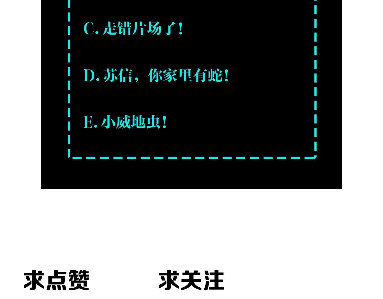 最强反派系统韩漫全集-第77话 一人之力无删减无遮挡章节图片 