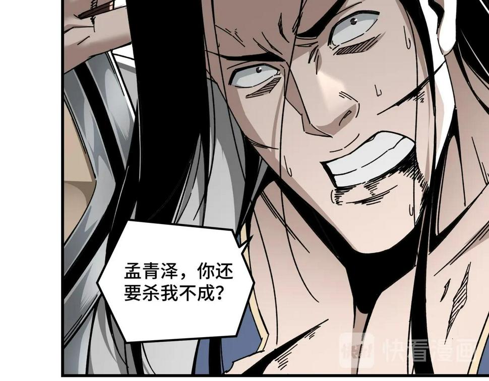 最强反派系统韩漫全集-第77话 一人之力无删减无遮挡章节图片 