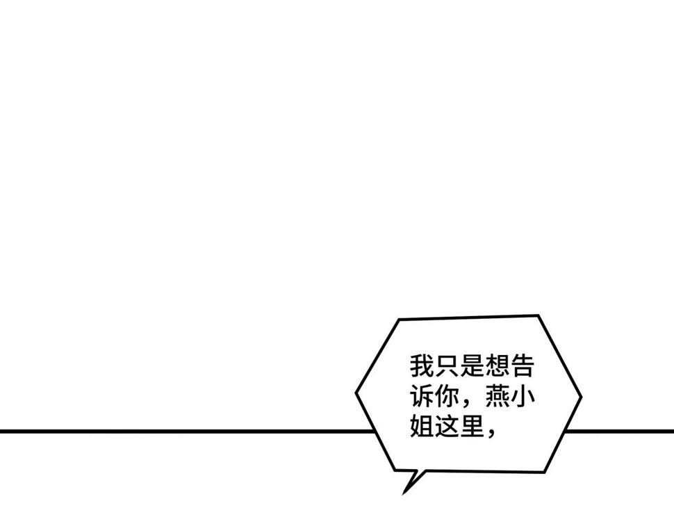 最强反派系统韩漫全集-第77话 一人之力无删减无遮挡章节图片 