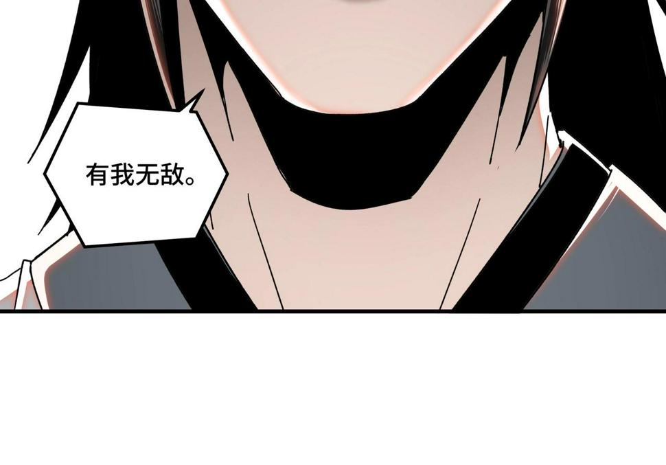 最强反派系统韩漫全集-第77话 一人之力无删减无遮挡章节图片 