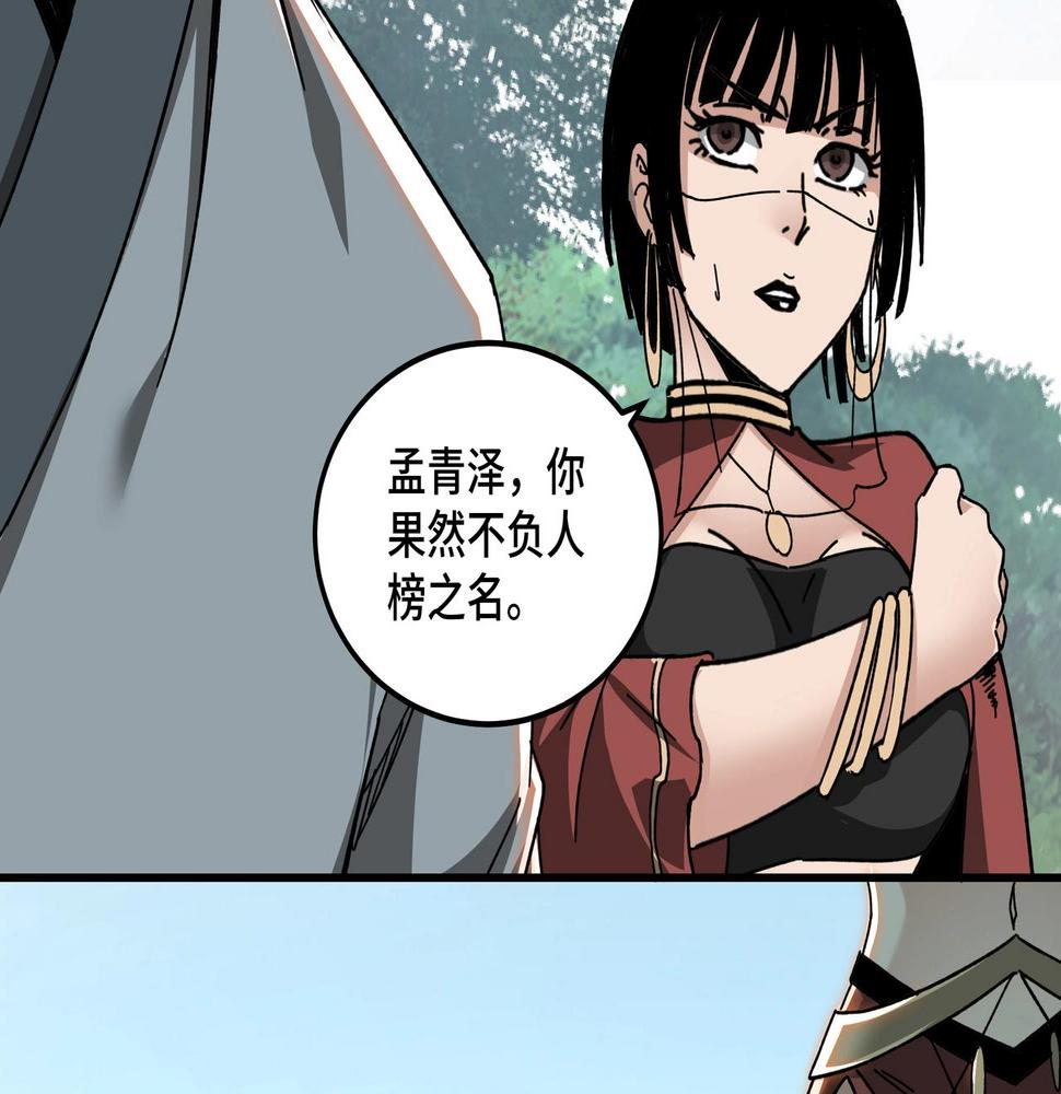最强反派系统韩漫全集-第77话 一人之力无删减无遮挡章节图片 