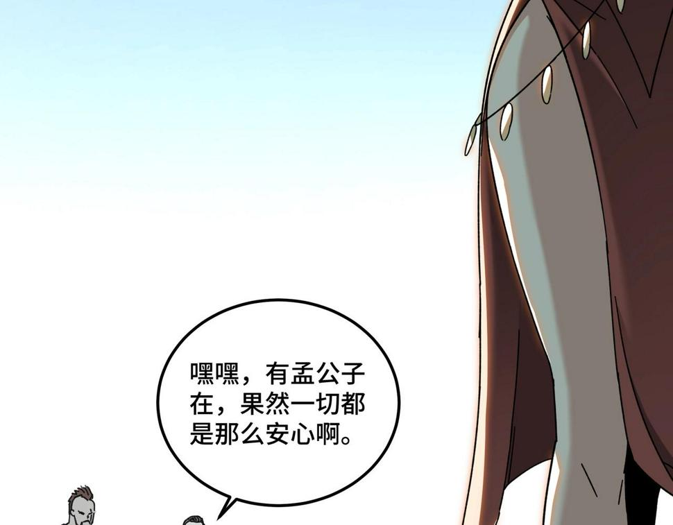 最强反派系统韩漫全集-第77话 一人之力无删减无遮挡章节图片 