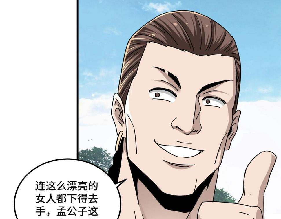 最强反派系统韩漫全集-第77话 一人之力无删减无遮挡章节图片 