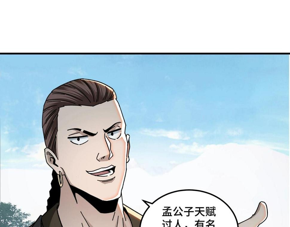 最强反派系统韩漫全集-第77话 一人之力无删减无遮挡章节图片 