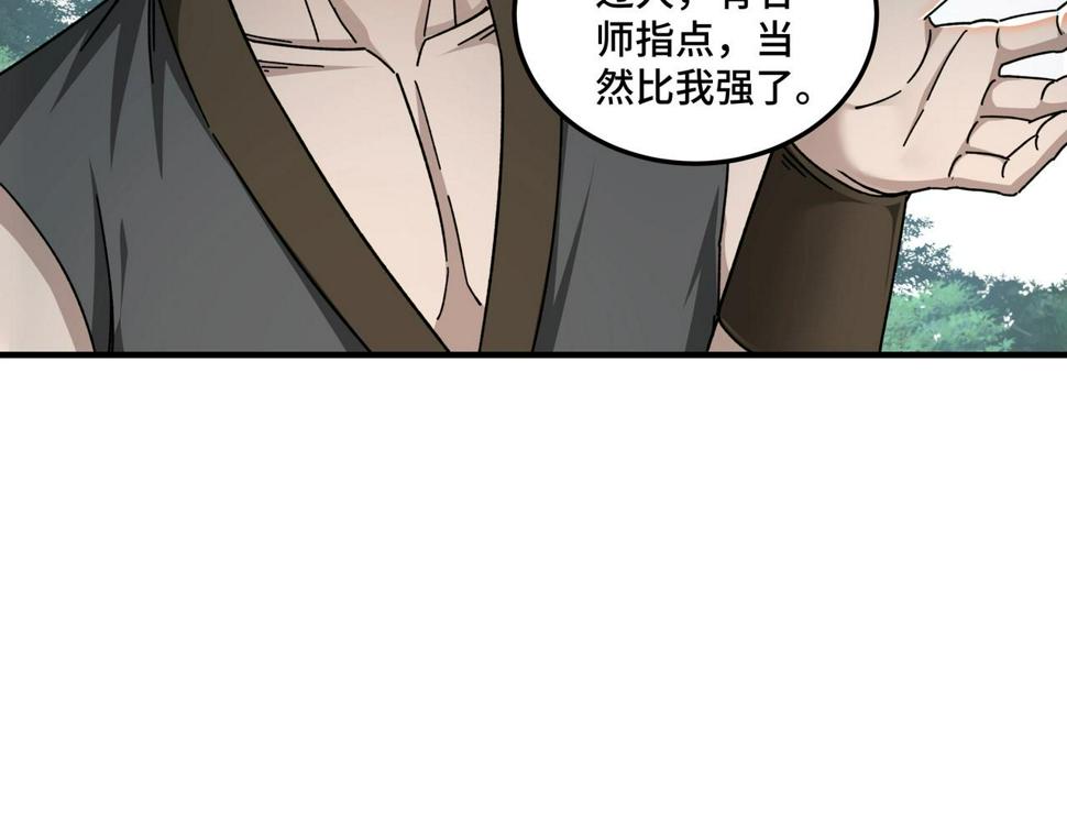 最强反派系统韩漫全集-第77话 一人之力无删减无遮挡章节图片 