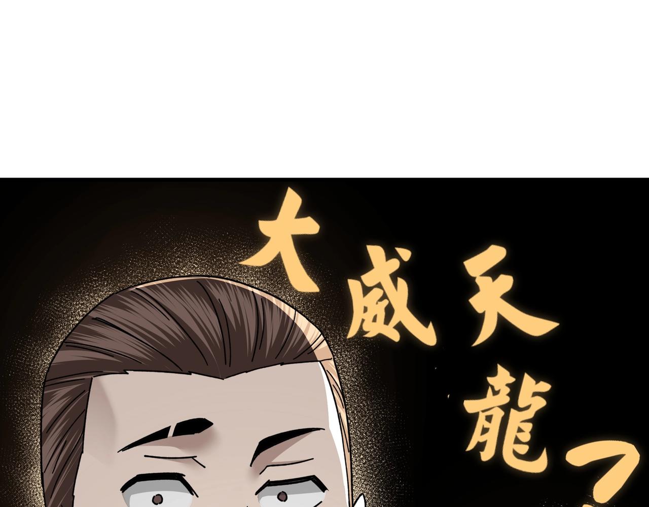 最强反派系统韩漫全集-第77话 一人之力无删减无遮挡章节图片 