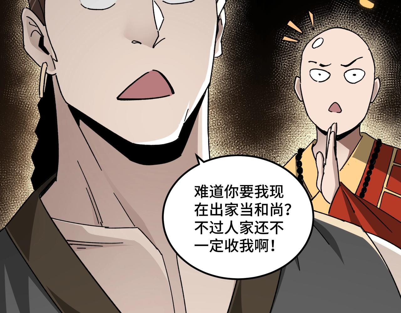 最强反派系统韩漫全集-第77话 一人之力无删减无遮挡章节图片 