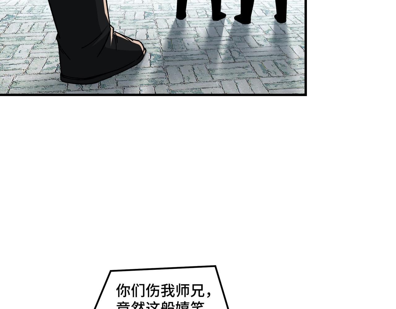 最强反派系统韩漫全集-第77话 一人之力无删减无遮挡章节图片 